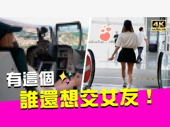 2022 AUOx 瑀熙 | 當場下跪！男人的夢想玩物！有它通通都不用交女友了！